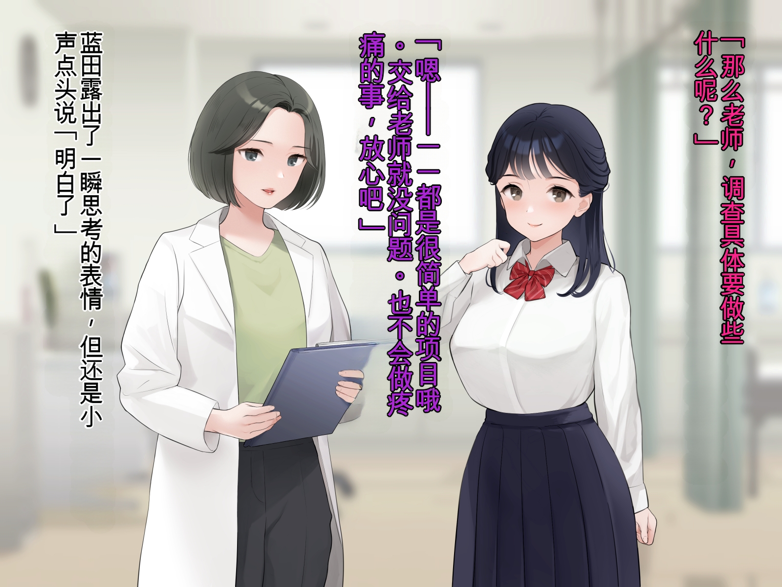 [羞恥工房]羞恥！かわいい教え子があられもない姿で受ける発育感覚検査 [Chinese] [ai翻译] - Page 33