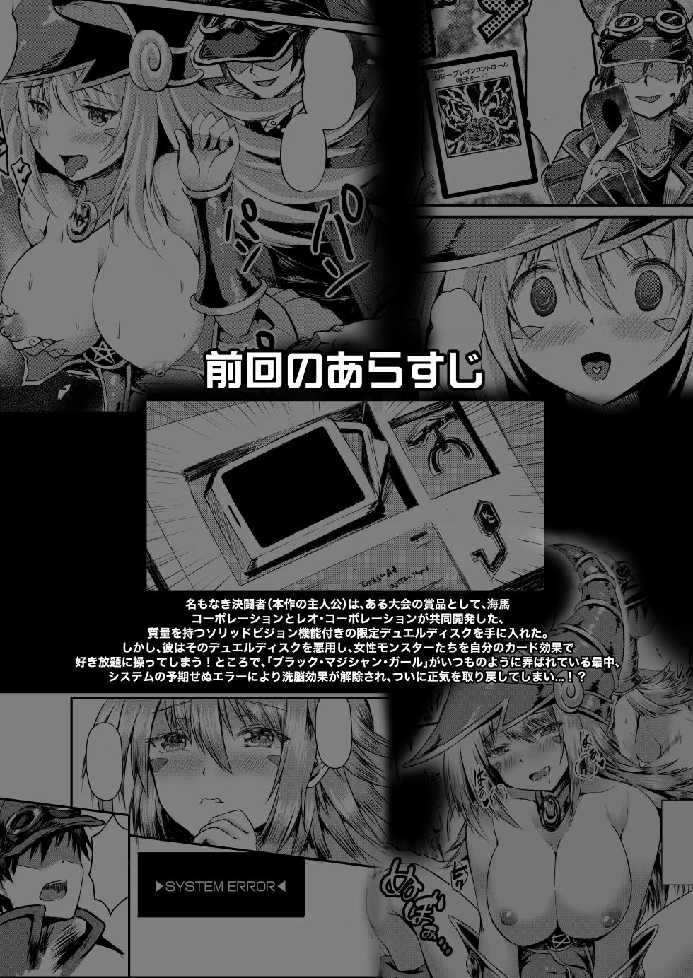 [Star-Dreamer Tei (Staryume)] Overlay Magic 6 (Yu-Gi-Oh!) [Digital] - Page 2