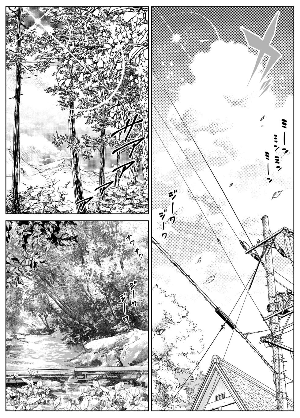 [Suiren no Yado (Asakawa)] Natsu no Yari Naoshi 5 -Natsu to Inaka to Osananajimi no Haha - Page 9