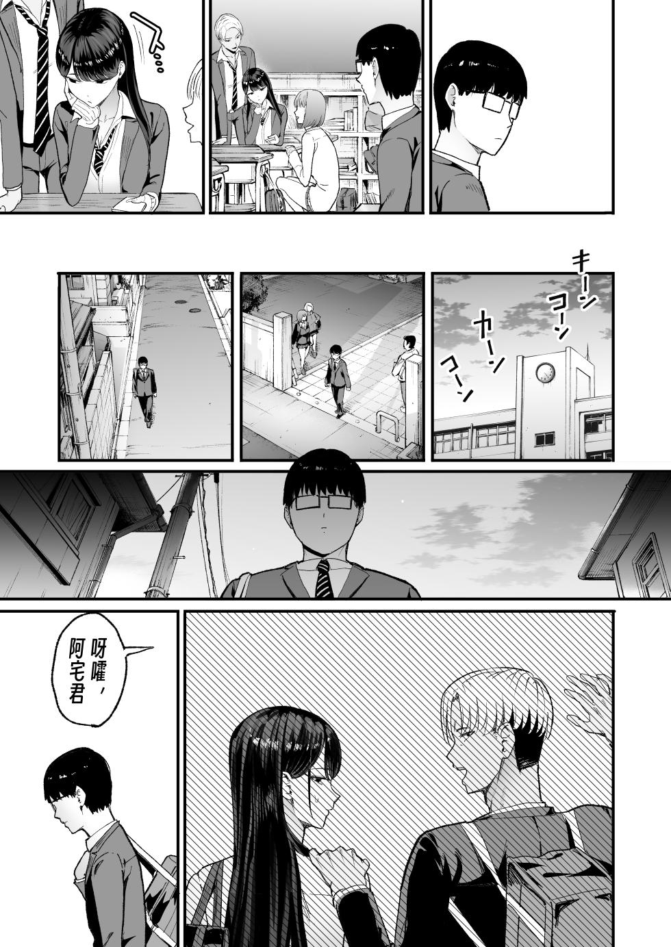 [Amagami Honpo (Manno)] Irihitari Gal ni Manko Tsukawasete Morau Hanashi 5 | 對常來我家的辣妹為所欲為 5 [Chinese] [公車愛好者漢化] [Digital] - Page 22