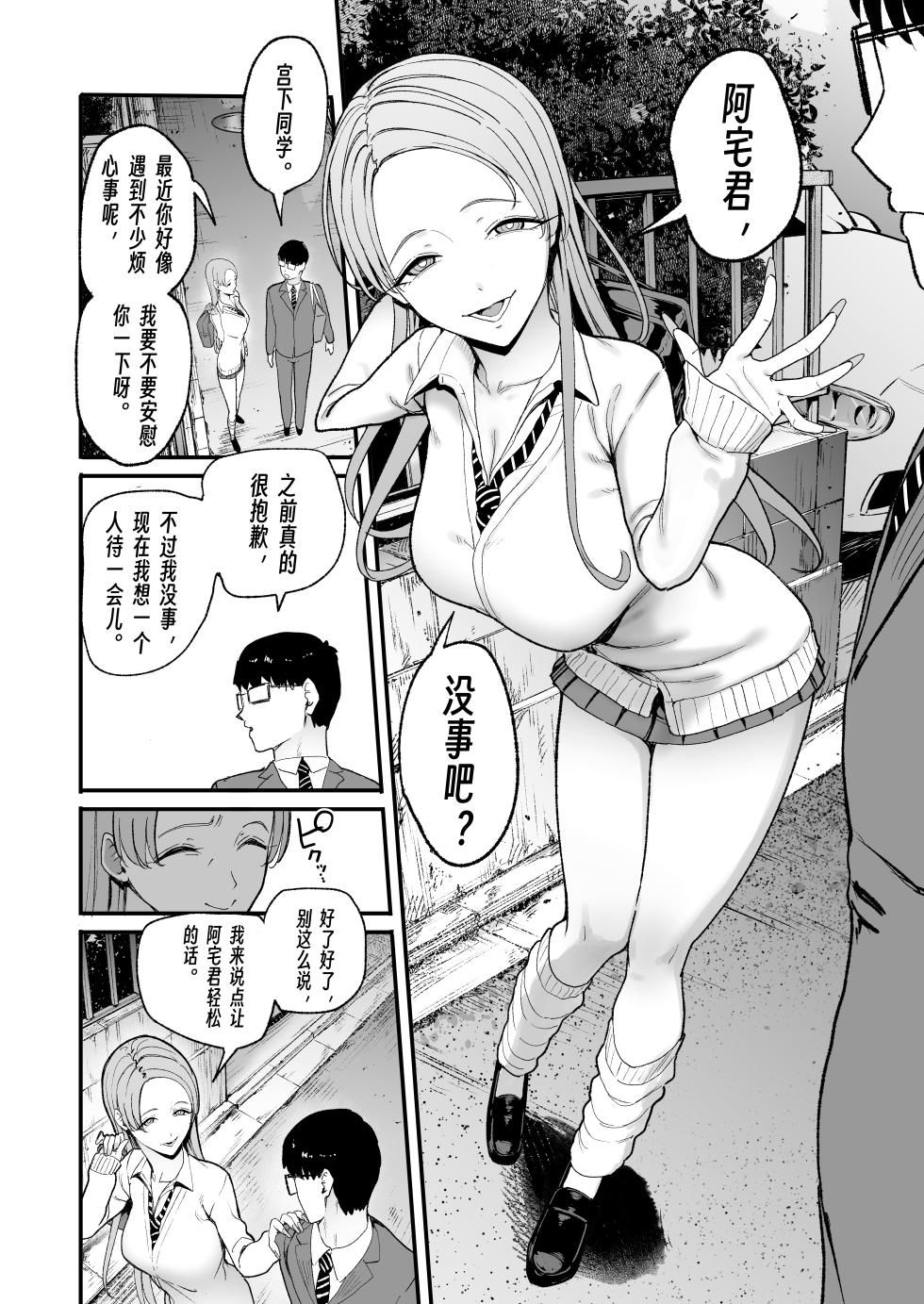 [Amagami Honpo (Manno)] Irihitari Gal ni Manko Tsukawasete Morau Hanashi 5 | 對常來我家的辣妹為所欲為 5 [Chinese] [公車愛好者漢化] [Digital] - Page 23