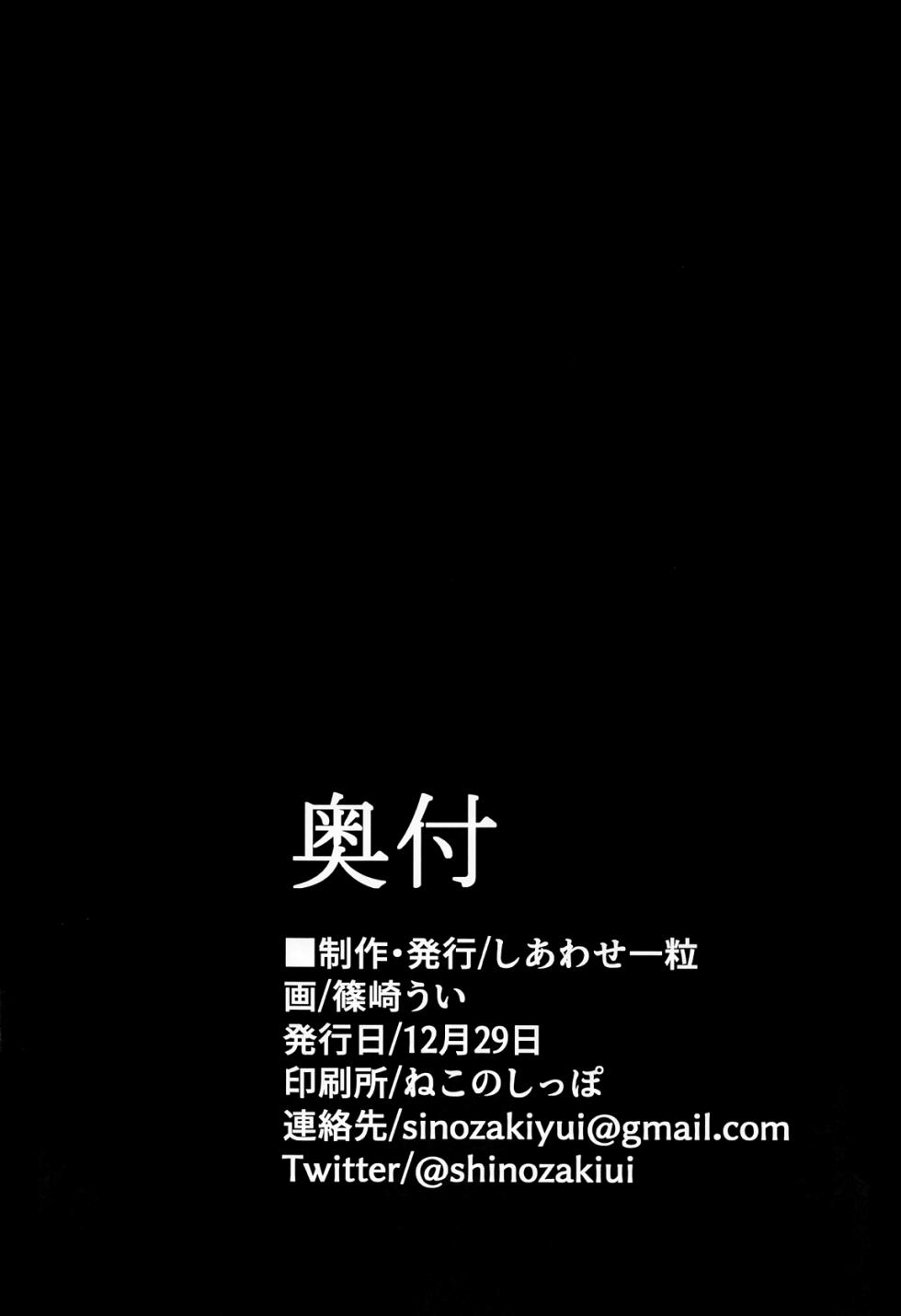 [Shiawase Hitotsubu (Shinozaki Ui)] Niteiru Futari wa Sensei (Saimin Oji-san) ga Daaisuki ~Jinsei Sayonara Wedding Hen~ (Blue Archive) [English] - Page 29