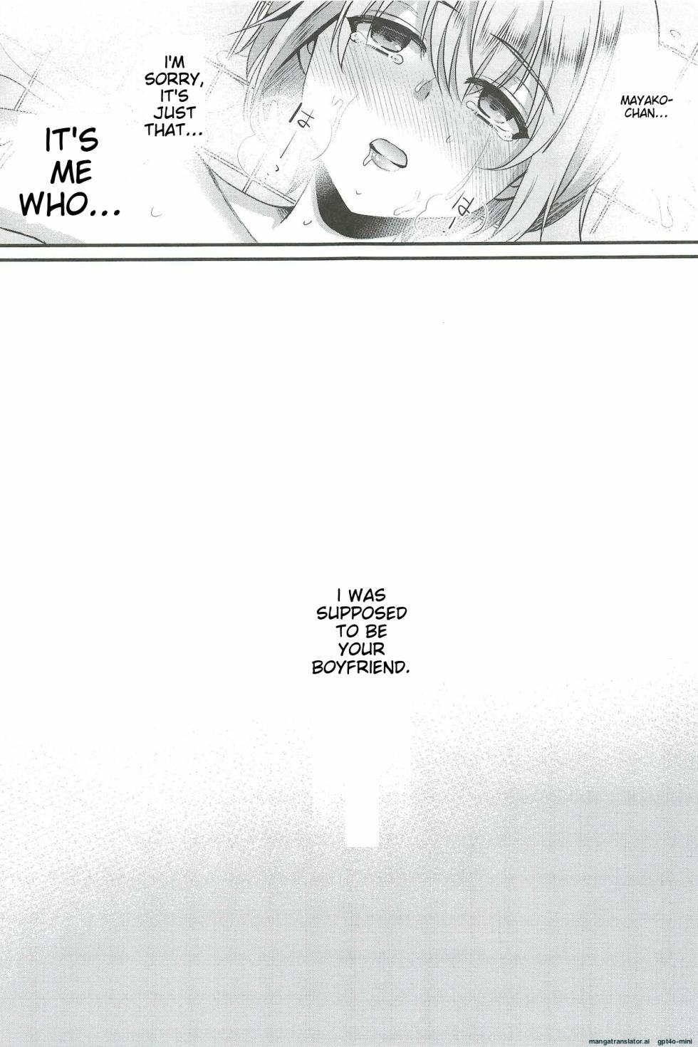 [Kome Nouka (Komezawa)] Kimi no Kareshi ni Naru Hazu datta. 6 - Page 23