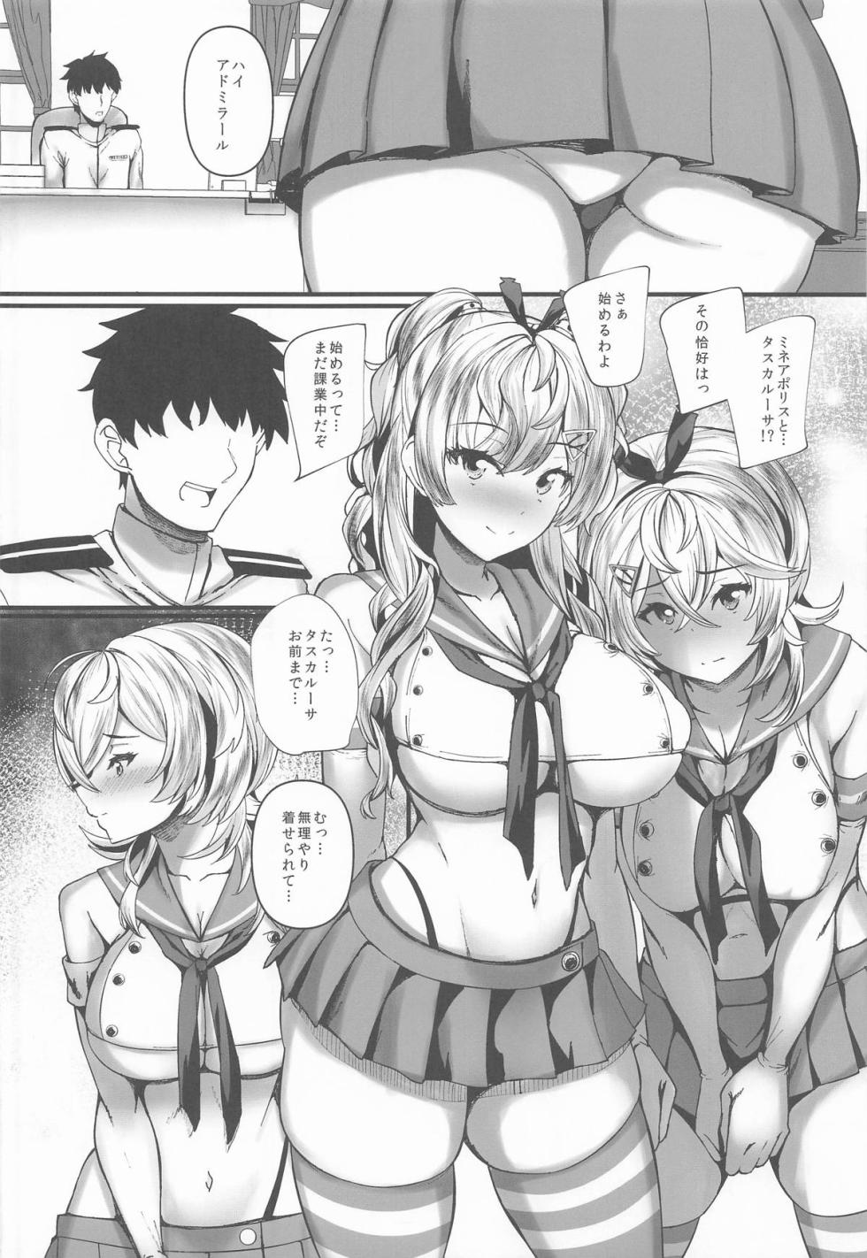 (C107) [Shougentei (Kuon)] MinneaCal (Kantai Collection -KanColle-) - Page 7