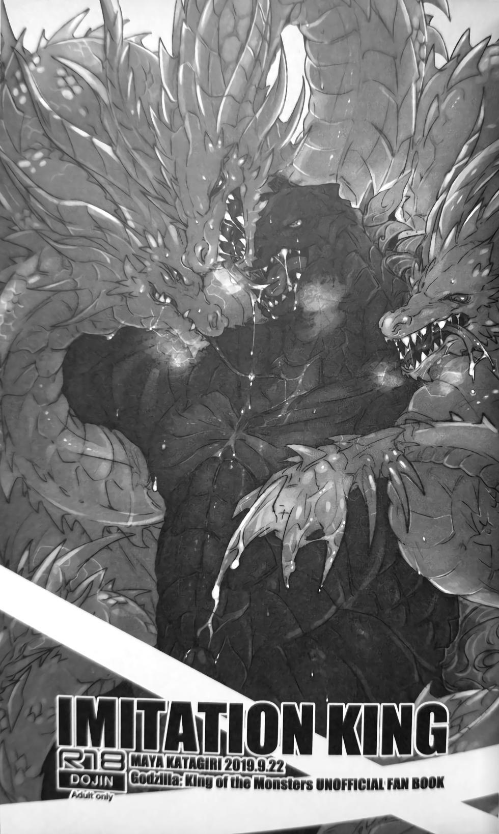 (Kansai! Kemoket 8) [DE? (Katagiri Maya)] Imitation King (Godzilla) [Chinese] [ZX个人汉化] - Page 2