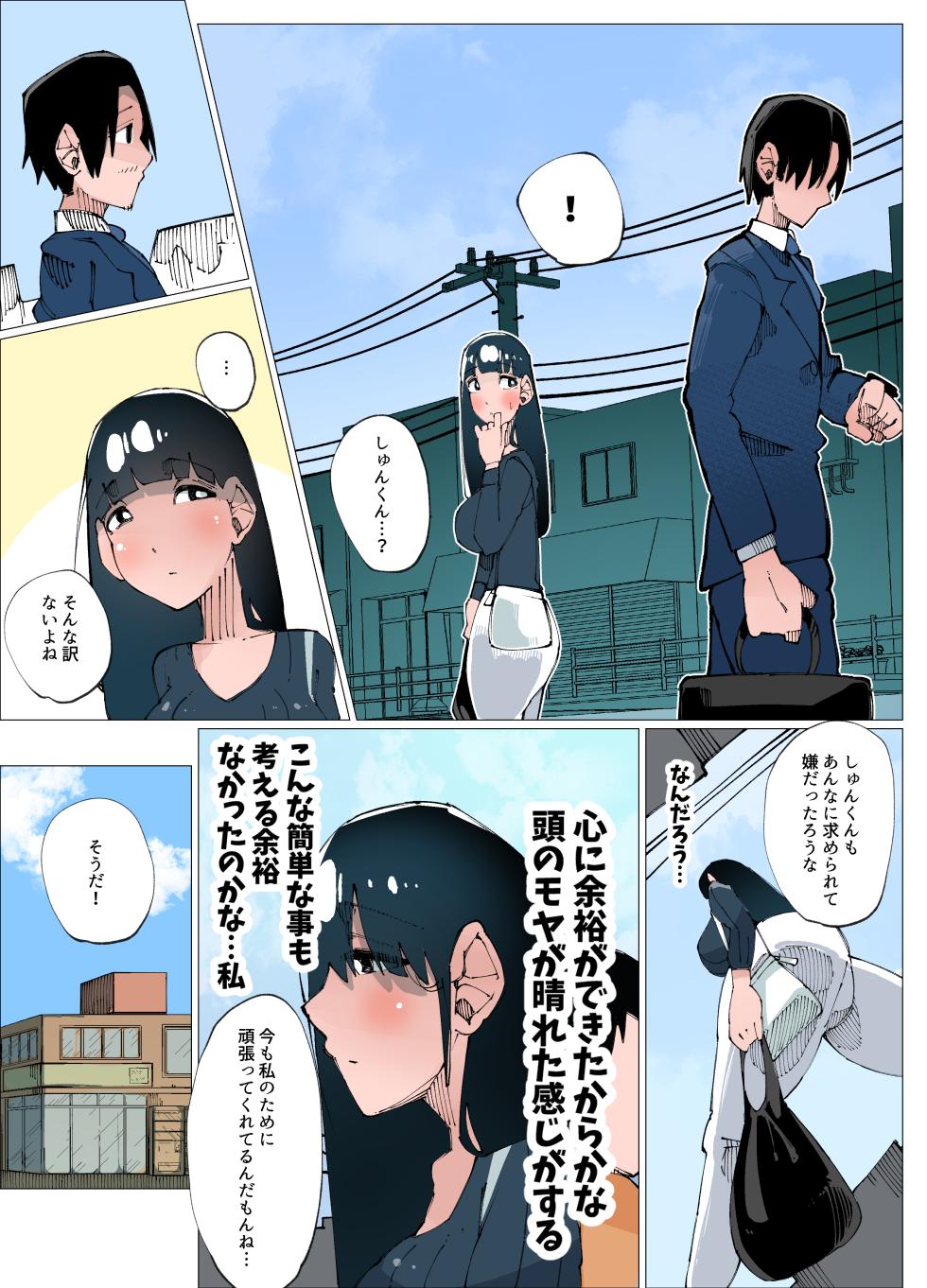 [Nedoko de Nidone (Nashio.)] Yokkyuu Fuman Hitozuma wa Seikan Refle de Himitsu no Nakadashi Seikatsu 2 - Page 6