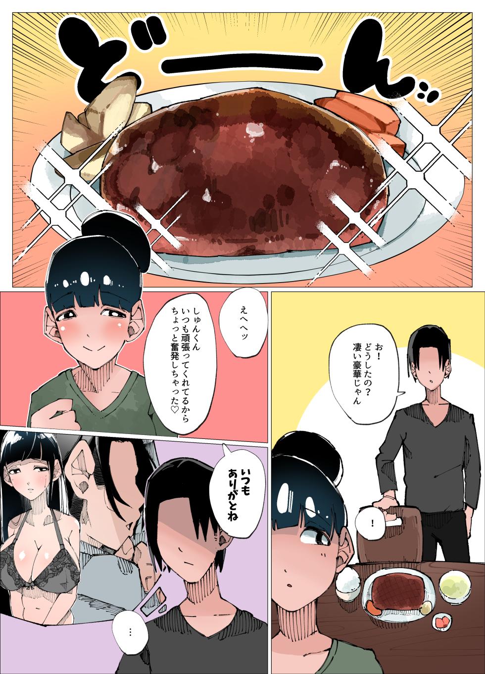 [Nedoko de Nidone (Nashio.)] Yokkyuu Fuman Hitozuma wa Seikan Refle de Himitsu no Nakadashi Seikatsu 2 - Page 7