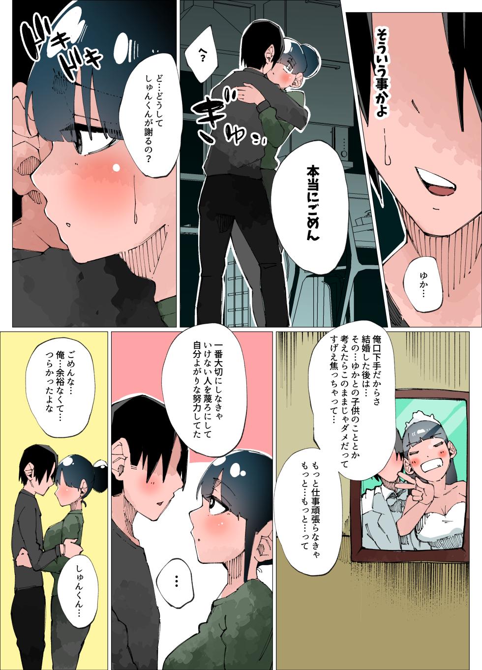 [Nedoko de Nidone (Nashio.)] Yokkyuu Fuman Hitozuma wa Seikan Refle de Himitsu no Nakadashi Seikatsu 2 - Page 9