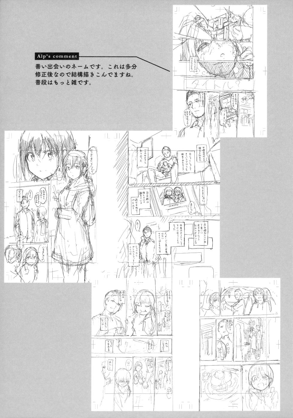 [あるぷ] インモラルーティーン メロンブックス&とらのあな購入特典リーフレット - Page 3