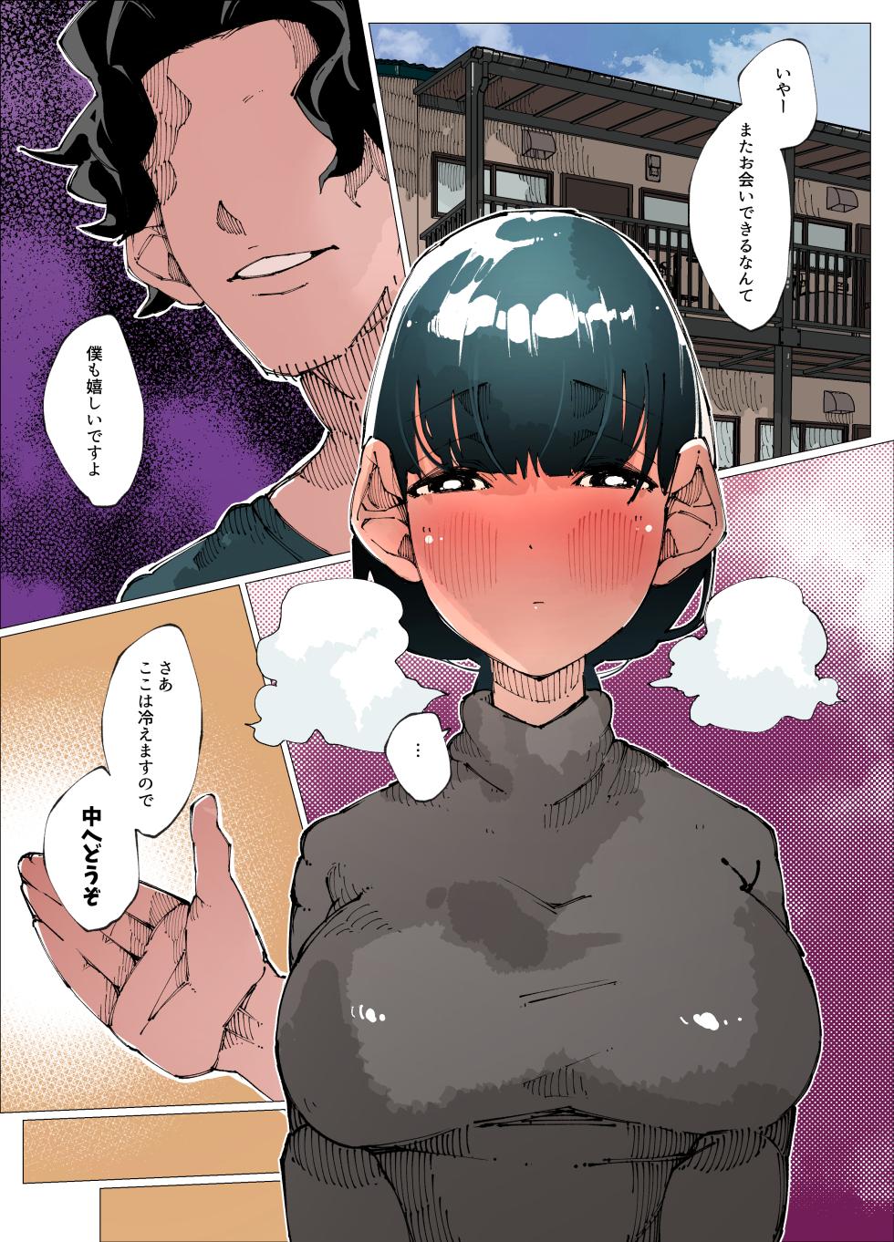 [Nedoko de Nidone (Nashio.)] Yokkyuu Fuman Hitozuma wa Seikan Refle de Himitsu no Nakadashi Seikatsu 3 - Page 3