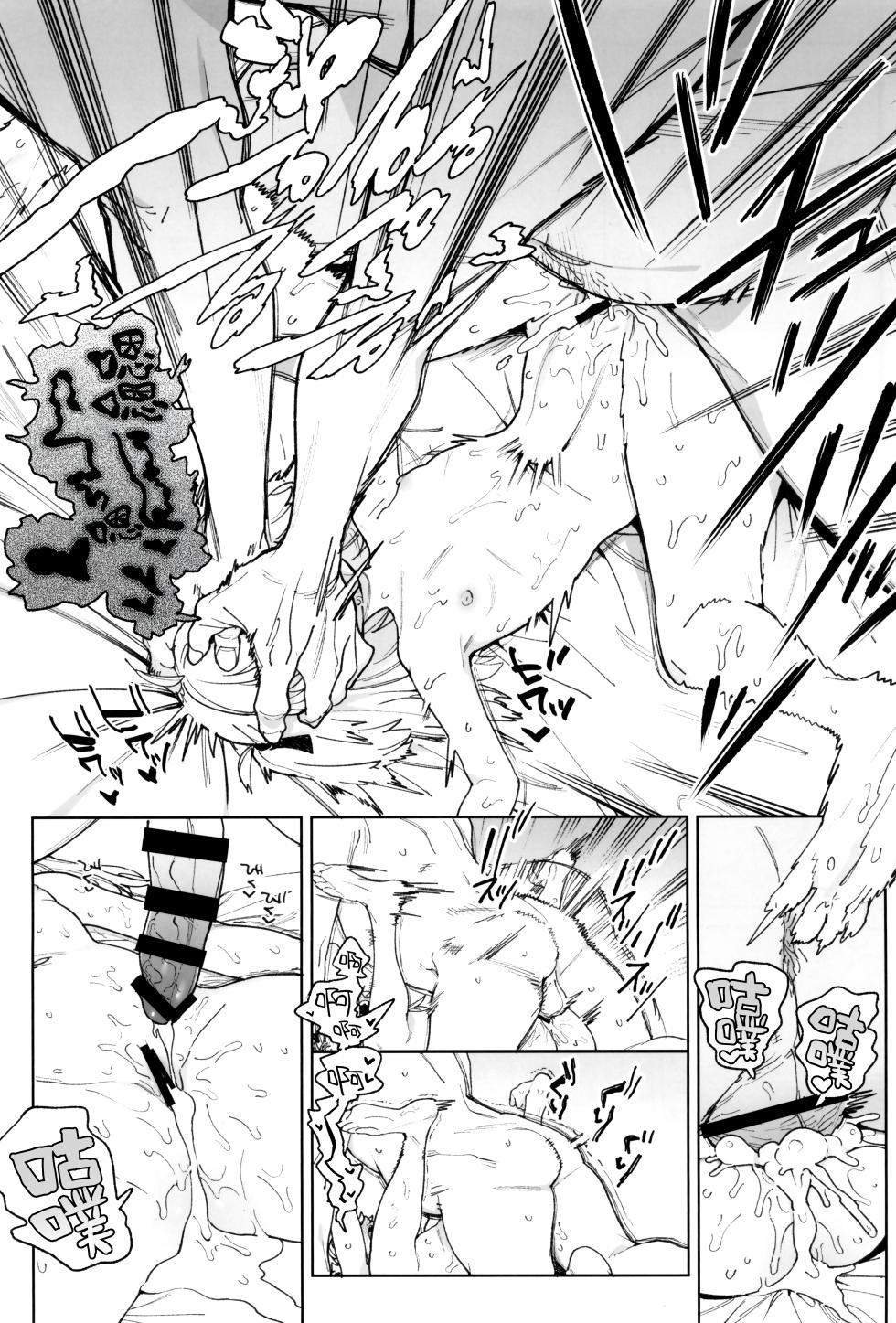 (C106) [Meshikutteneru. (Atage)] Omanko Shikou no Tensai Shoujo wa Yagate "Subete" o Sasagete Shimau | 用B思考的天才少女终将其「所有」尽数献出 [Chinese] [白杨汉化组] - Page 27