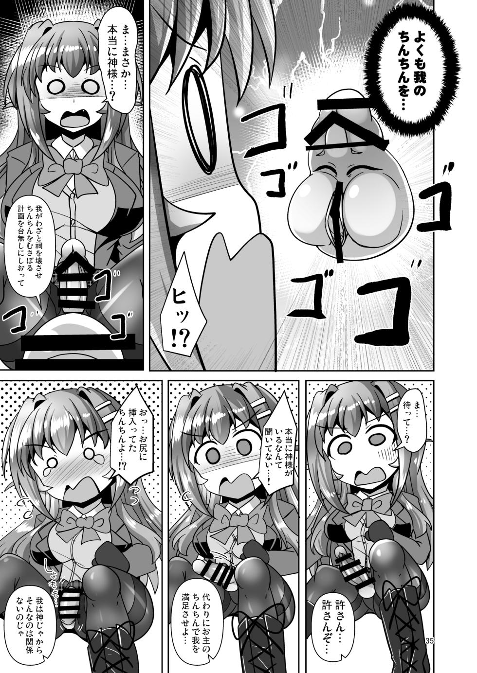 [Mebius no Wa (Nyx)] Futanari Kuro Tights no Succubus JK ni Oshiri Horaretai! Vol. 12 [Digital] - Page 35