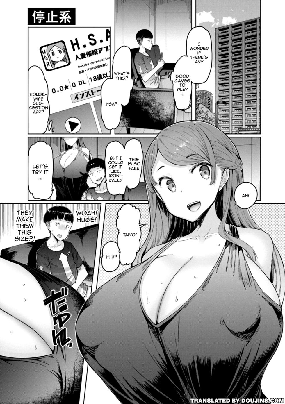 [EBA] Hitozuma Saimin Appli Ch. 1 | Housewife Hypnosis App Ch.1-2 [English] {Doujins.com} - Page 4