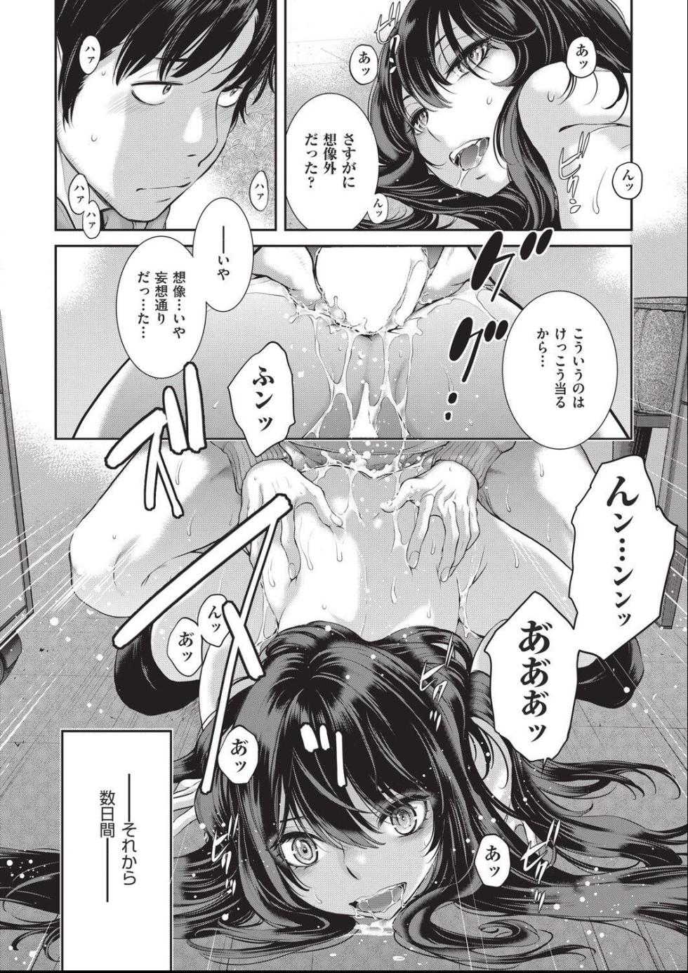 [harazakitakuma] ero ashi 1 komame - Page 32