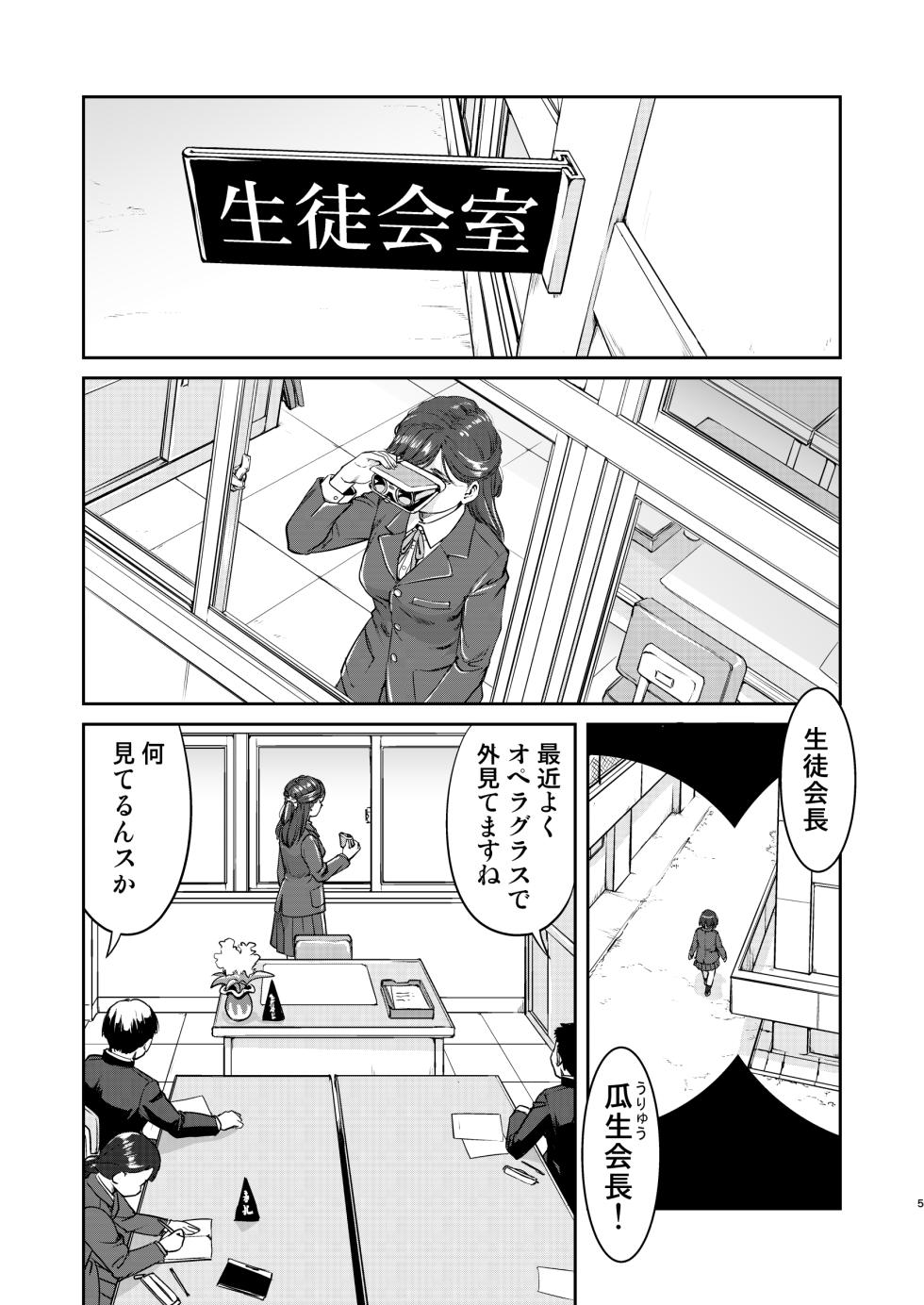 [Takotsuboya (TK)] Kare to Fundoshi to Watashi 2 [Digital] - Page 5