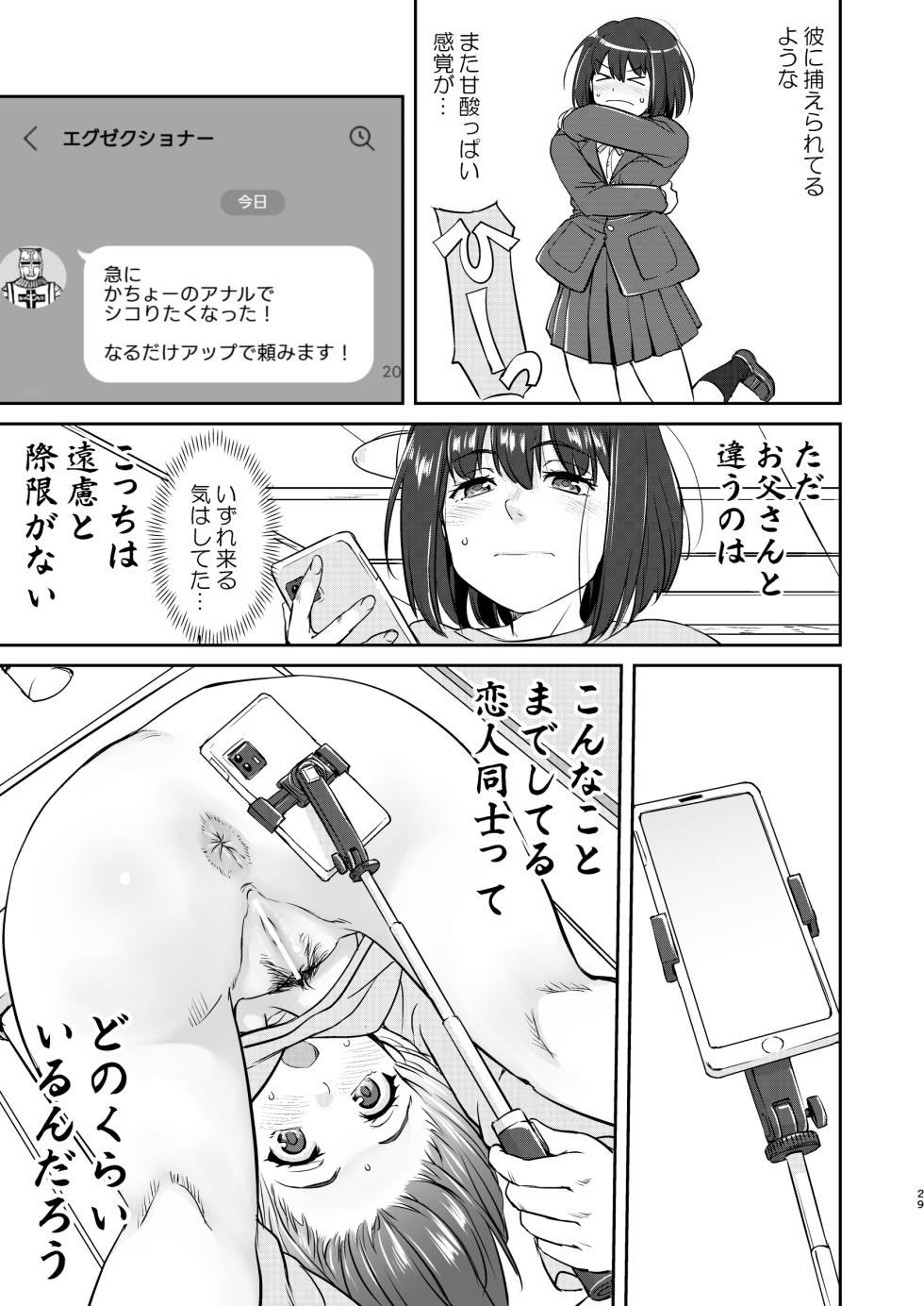 [Takotsuboya (TK)] Kare to Fundoshi to Watashi 2 [Digital] - Page 29