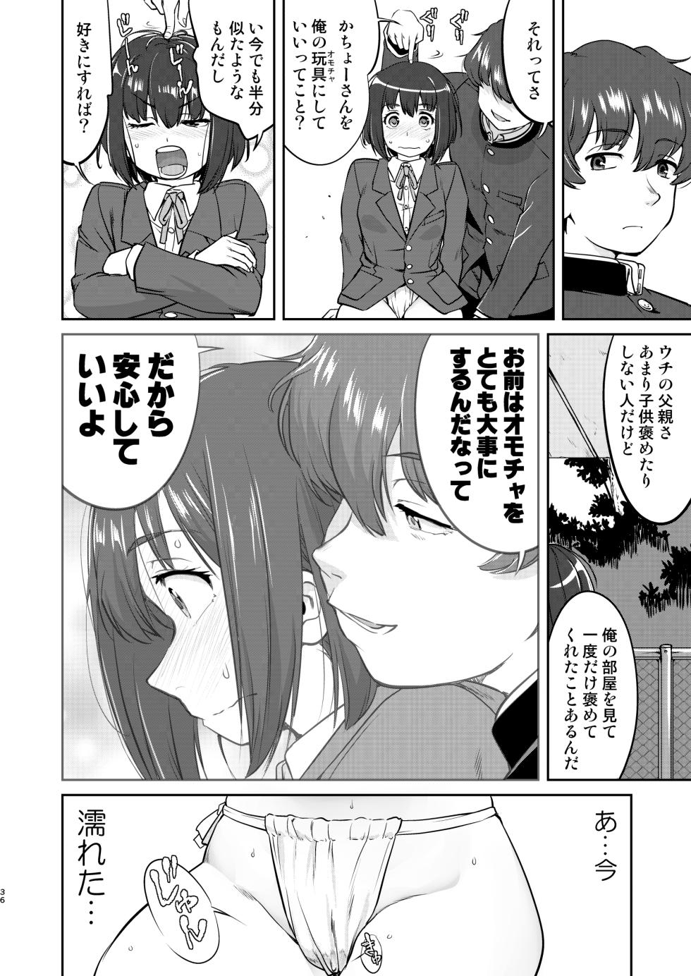 [Takotsuboya (TK)] Kare to Fundoshi to Watashi 2 [Digital] - Page 36