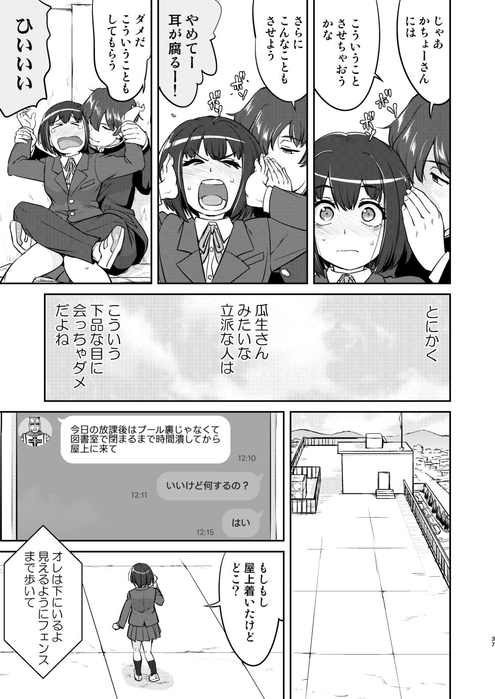 [Takotsuboya (TK)] Kare to Fundoshi to Watashi 2 [Digital] - Page 37