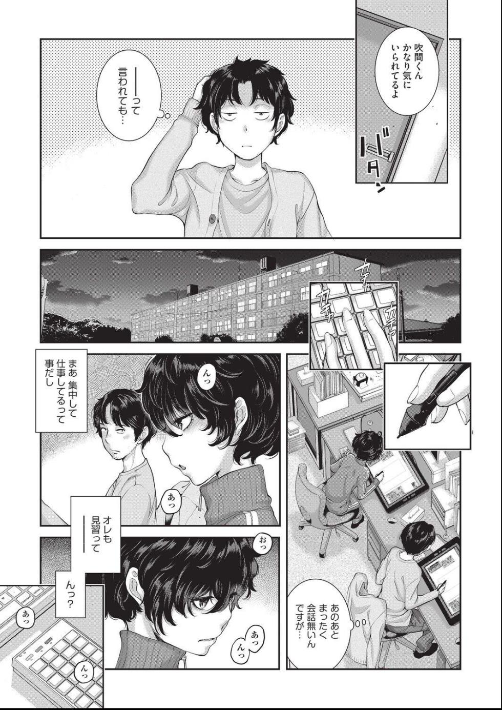 [harazakitakuma] ero ashi 3 komame - Page 3