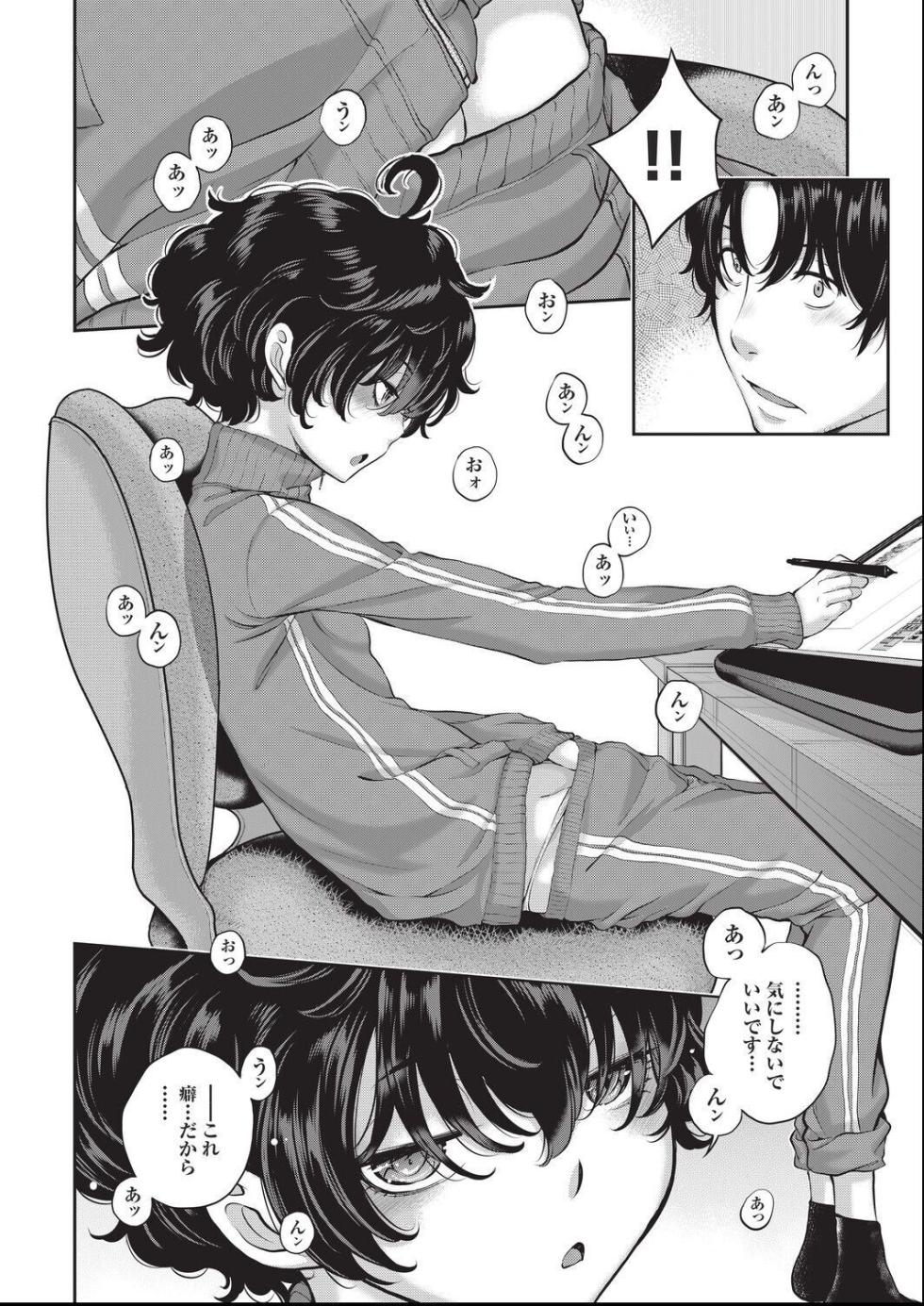 [harazakitakuma] ero ashi 3 komame - Page 4