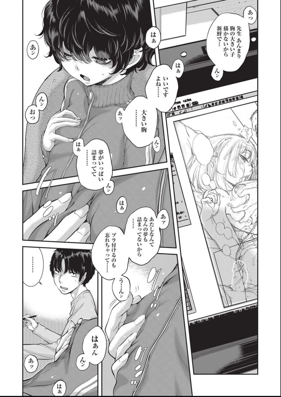 [harazakitakuma] ero ashi 3 komame - Page 7