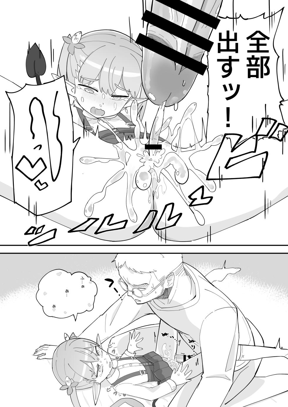 [Nokinoki (Noki)] Ponkotsu JS Succubus Meria-chan no Shukudai [Digital] - Page 16