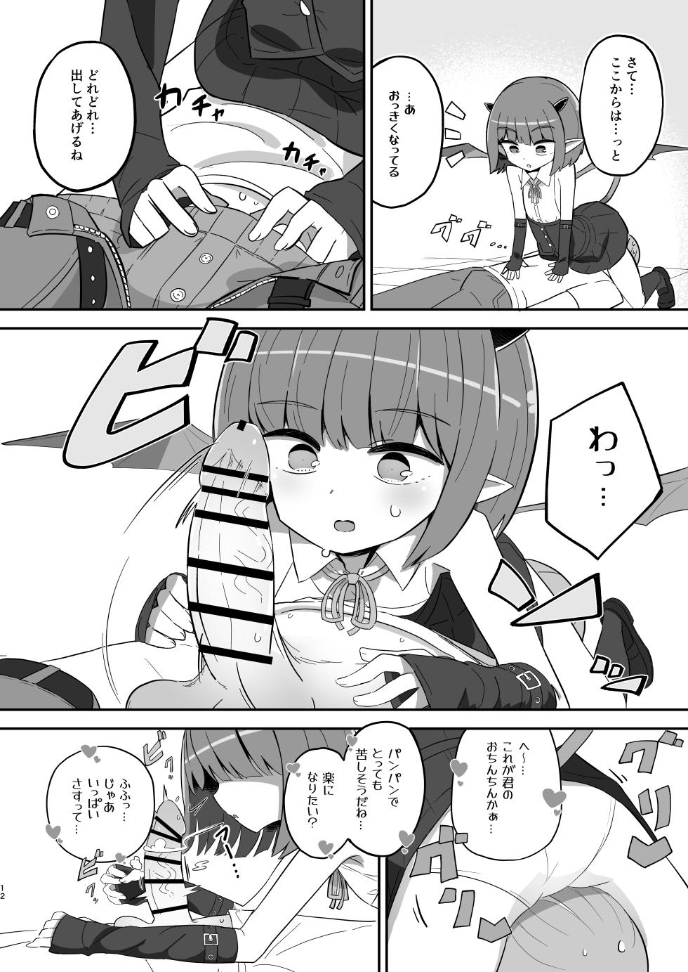 [Nokinoki (Noki)] Bokukko Mesugaki JS Mazoku Asha-chan no Shukudai [Digital] - Page 11