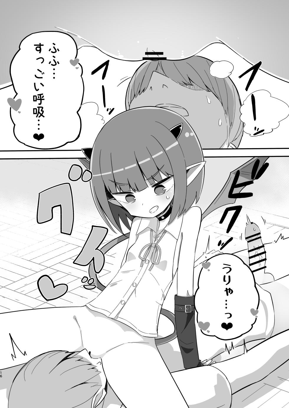 [Nokinoki (Noki)] Bokukko Mesugaki JS Mazoku Asha-chan no Shukudai [Digital] - Page 15