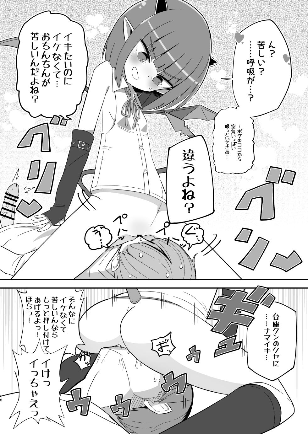 [Nokinoki (Noki)] Bokukko Mesugaki JS Mazoku Asha-chan no Shukudai [Digital] - Page 17