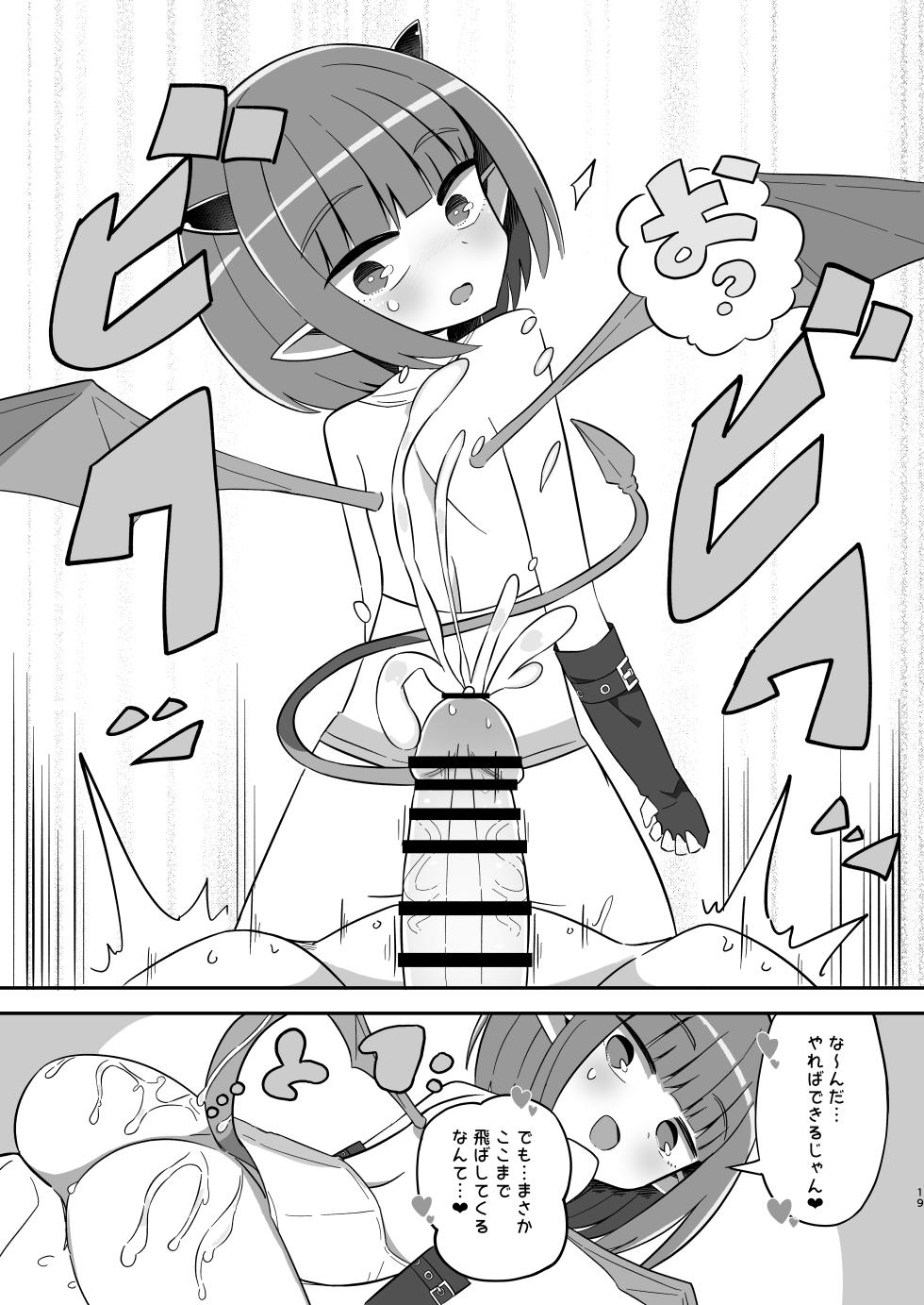 [Nokinoki (Noki)] Bokukko Mesugaki JS Mazoku Asha-chan no Shukudai [Digital] - Page 18