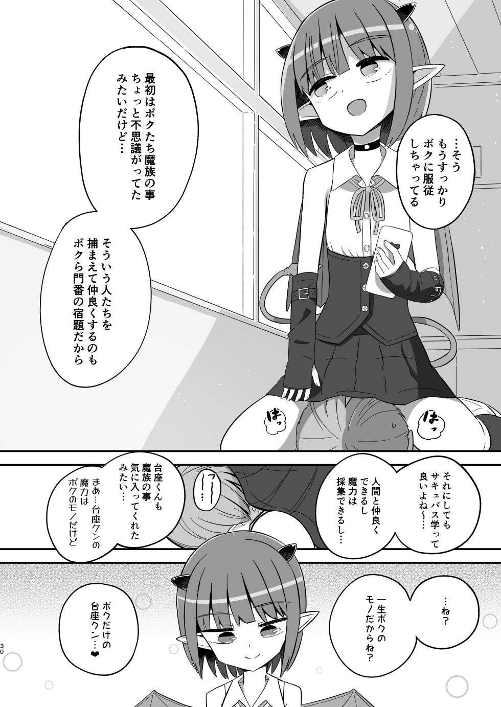 [Nokinoki (Noki)] Bokukko Mesugaki JS Mazoku Asha-chan no Shukudai [Digital] - Page 29