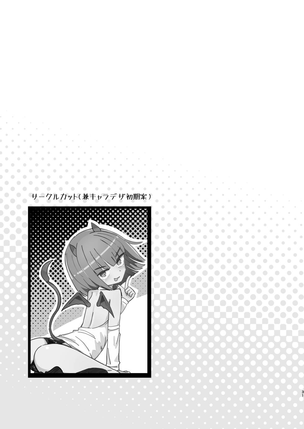 [Nokinoki (Noki)] Bokukko Mesugaki JS Mazoku Asha-chan no Shukudai [Digital] - Page 30