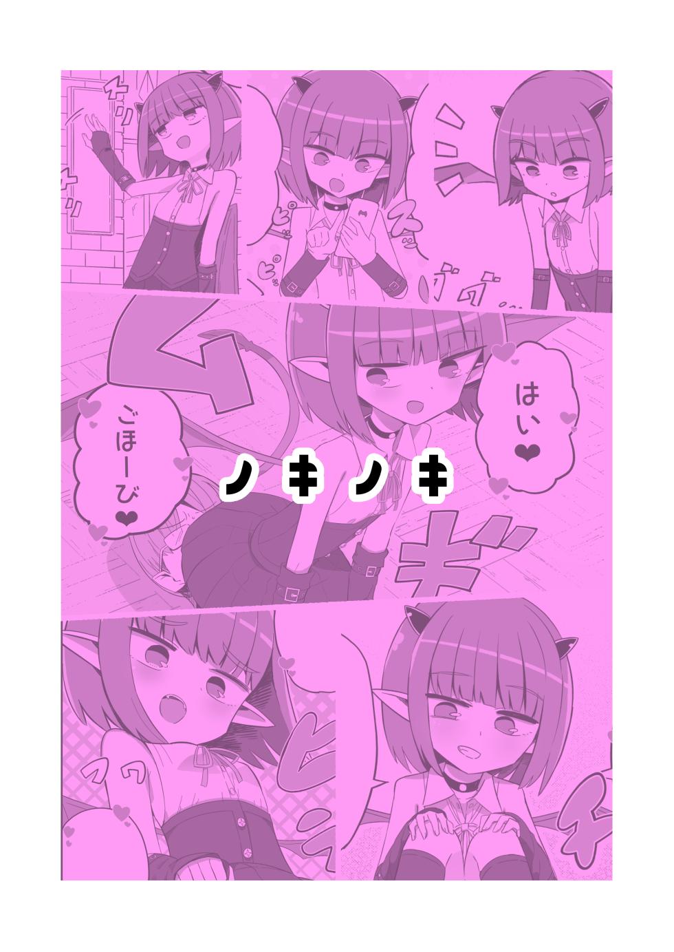 [Nokinoki (Noki)] Bokukko Mesugaki JS Mazoku Asha-chan no Shukudai [Digital] - Page 34