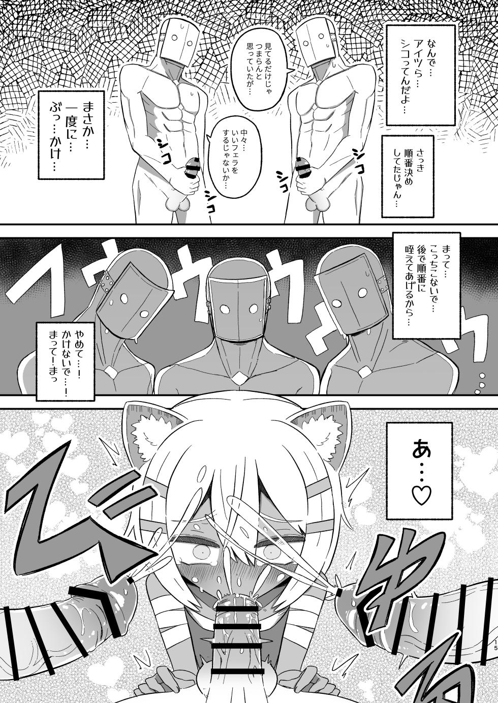 [Nokinoki (Noki)] Saborima Kasshoku Loli Neko Mazoku Silk-chan ga Naki nagara Ukeru Mazoku no Gakkou no Ecchi na Test [Digital] - Page 14