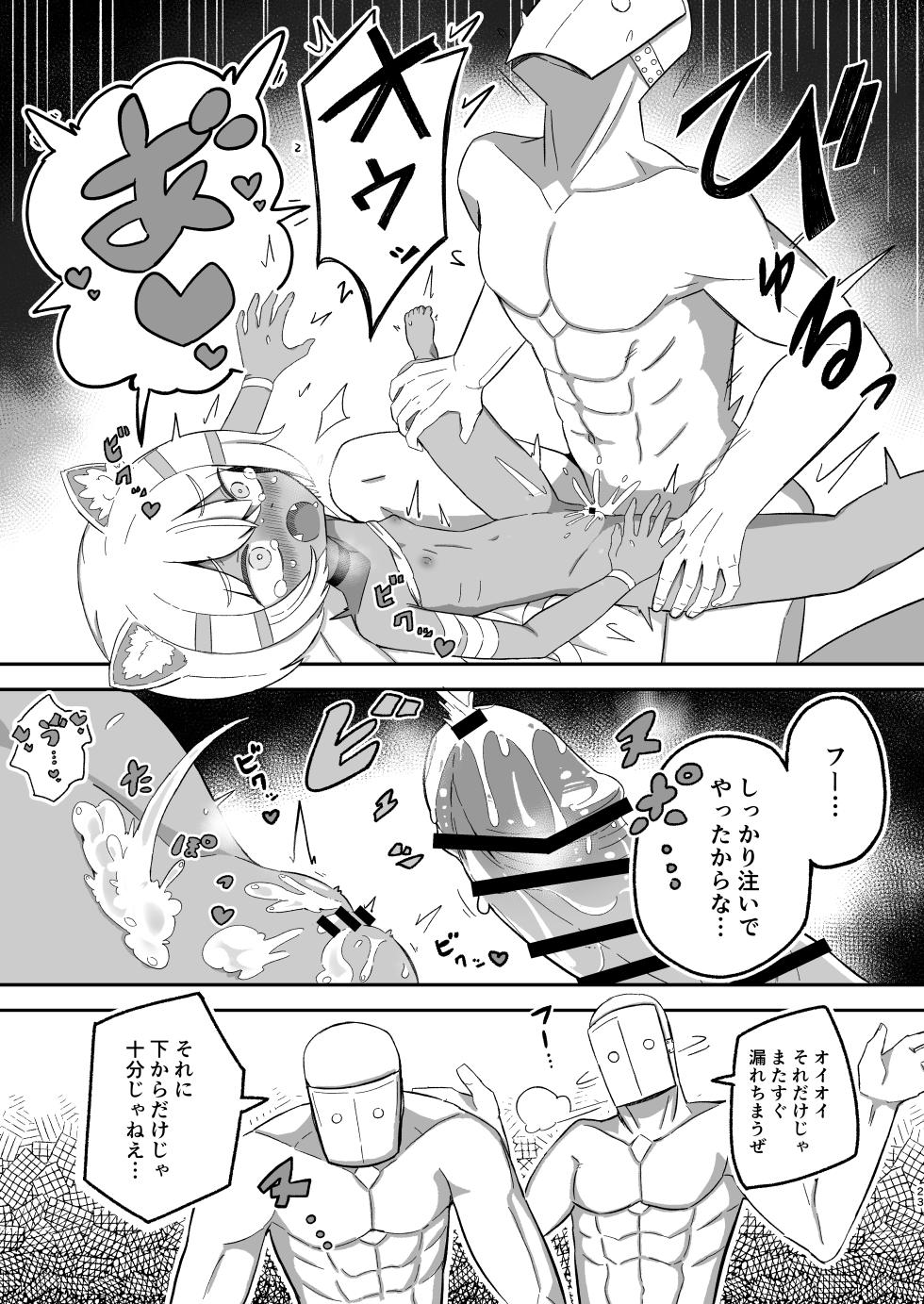 [Nokinoki (Noki)] Saborima Kasshoku Loli Neko Mazoku Silk-chan ga Naki nagara Ukeru Mazoku no Gakkou no Ecchi na Test [Digital] - Page 22