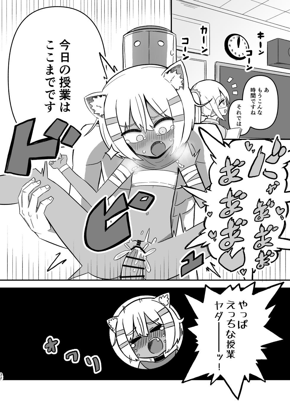 [Nokinoki (Noki)] Saborima Kasshoku Loli Neko Mazoku Silk-chan ga Naki nagara Ukeru Mazoku no Gakkou no Ecchi na Test [Digital] - Page 31