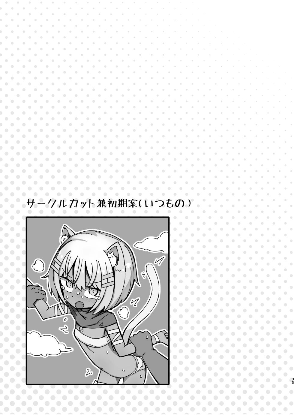 [Nokinoki (Noki)] Saborima Kasshoku Loli Neko Mazoku Silk-chan ga Naki nagara Ukeru Mazoku no Gakkou no Ecchi na Test [Digital] - Page 32