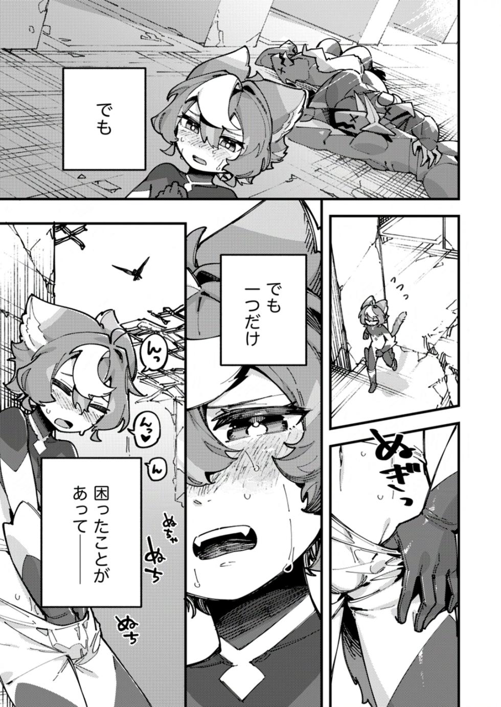 [Copy 2] Yami Zokusei x Hikari Zokusei [Ongoing] - Page 35