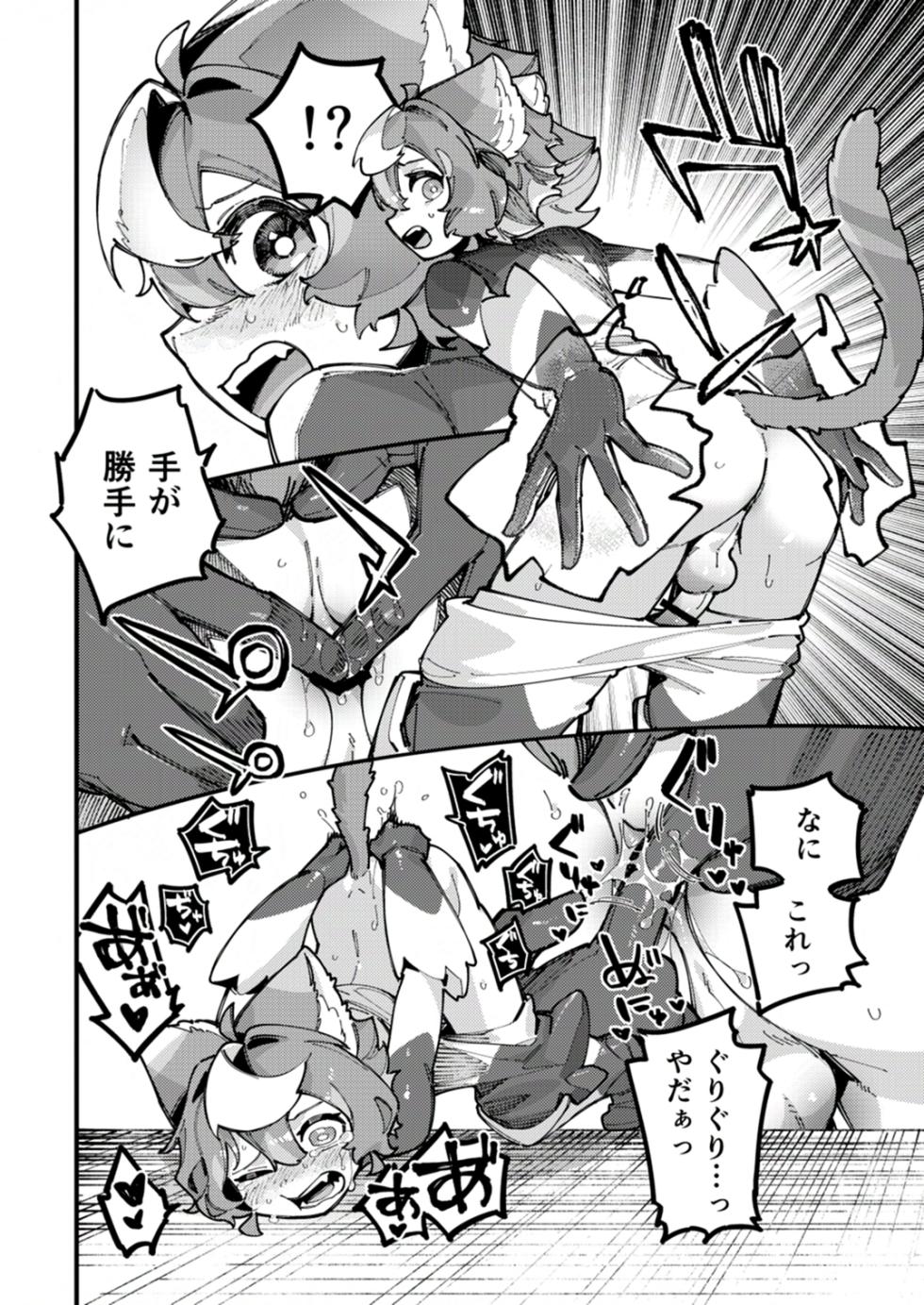 [Copy 2] Yami Zokusei x Hikari Zokusei [Ongoing] - Page 40