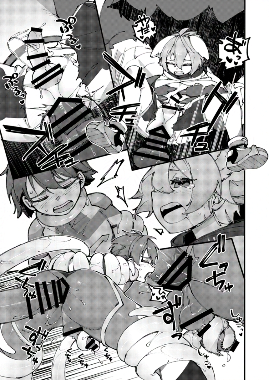 [Copy 2] Hero-kuns Haiboku - Page 7