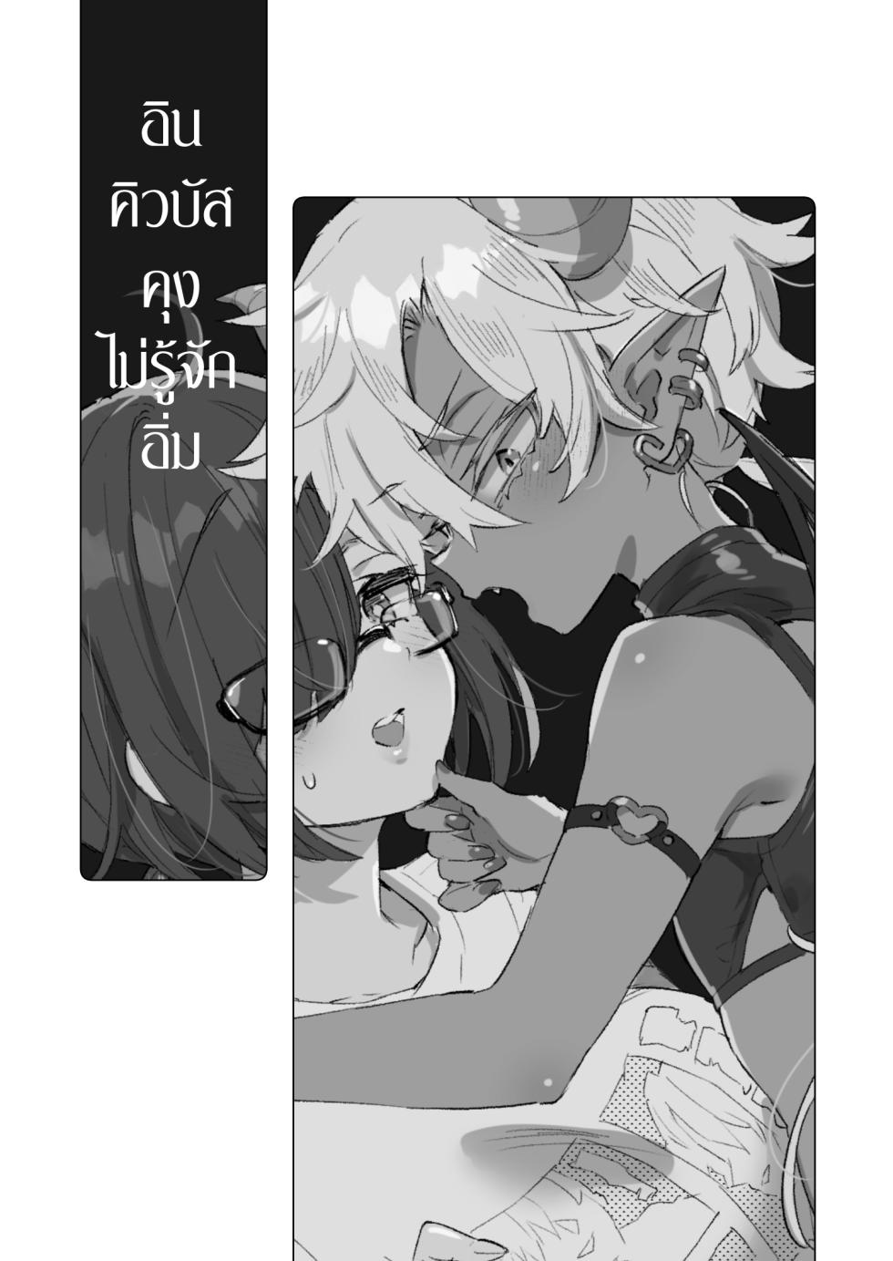 [Koniro Drops (Morishima Kon)] Incubus-kun wa Manpuku o Shiranai | อินคิวบัสคุงไม่รู้จักอิ่ม [Thai ภาษาไทย] [Digital] - Page 2