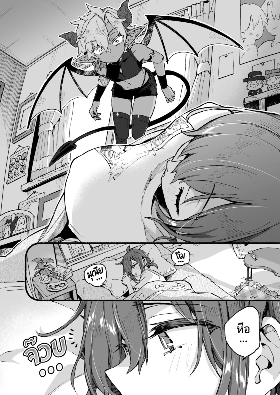 [Koniro Drops (Morishima Kon)] Incubus-kun wa Manpuku o Shiranai | อินคิวบัสคุงไม่รู้จักอิ่ม [Thai ภาษาไทย] [Digital] - Page 10