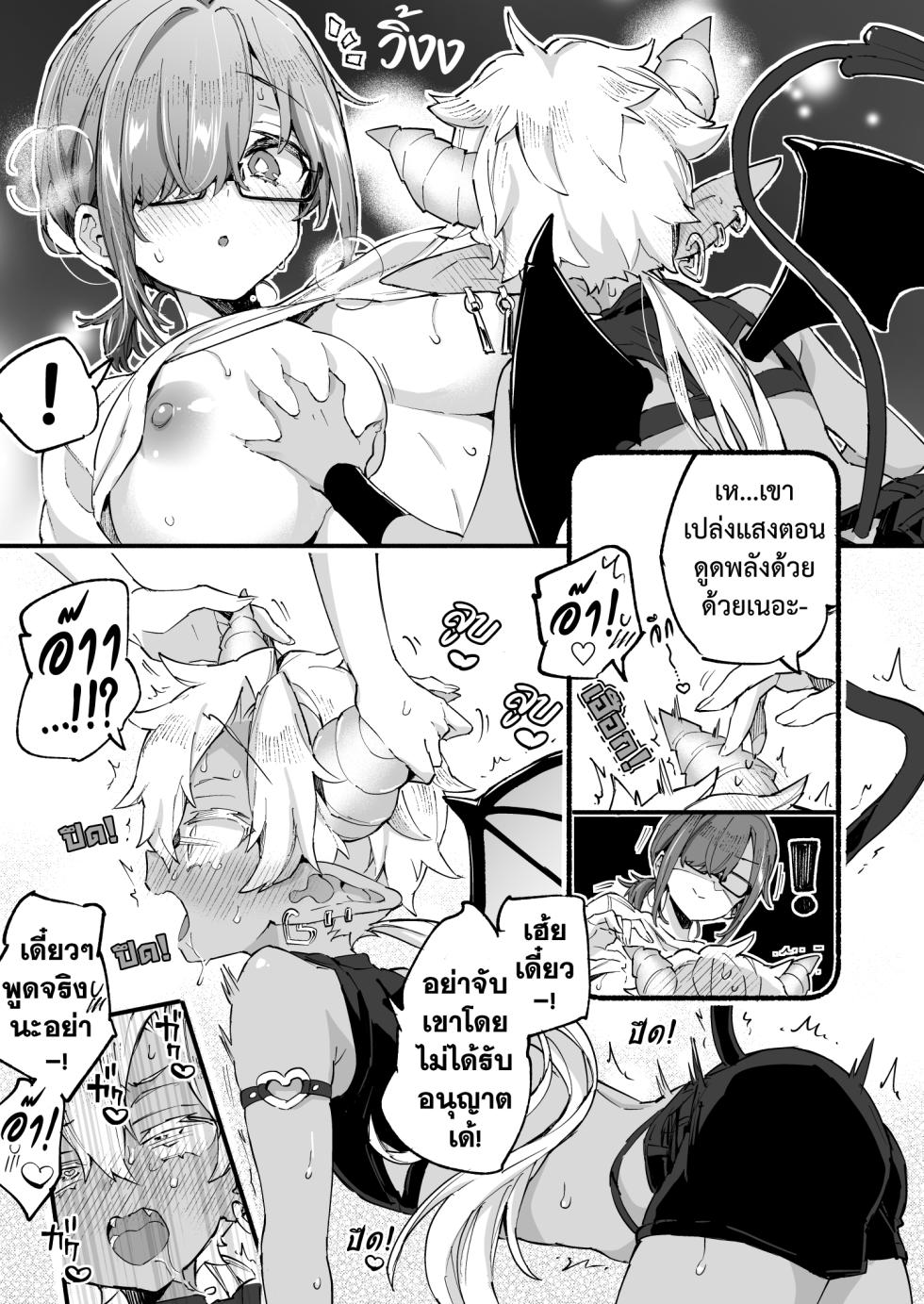 [Koniro Drops (Morishima Kon)] Incubus-kun wa Manpuku o Shiranai | อินคิวบัสคุงไม่รู้จักอิ่ม [Thai ภาษาไทย] [Digital] - Page 16