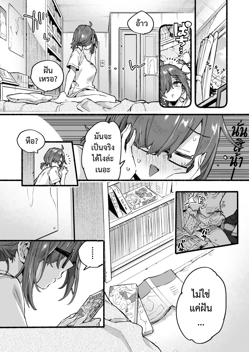 [Koniro Drops (Morishima Kon)] Incubus-kun wa Manpuku o Shiranai | อินคิวบัสคุงไม่รู้จักอิ่ม [Thai ภาษาไทย] [Digital] - Page 35