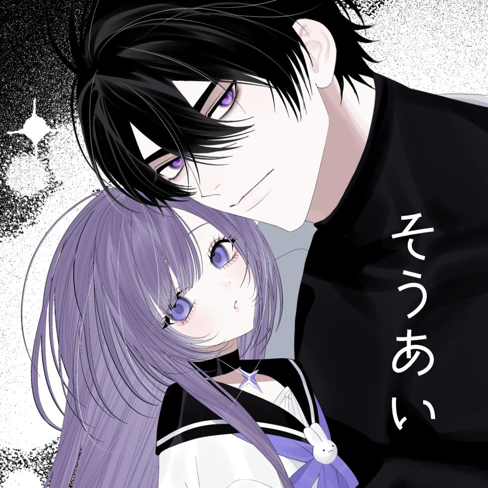 [Nagase] Souai - Page 1