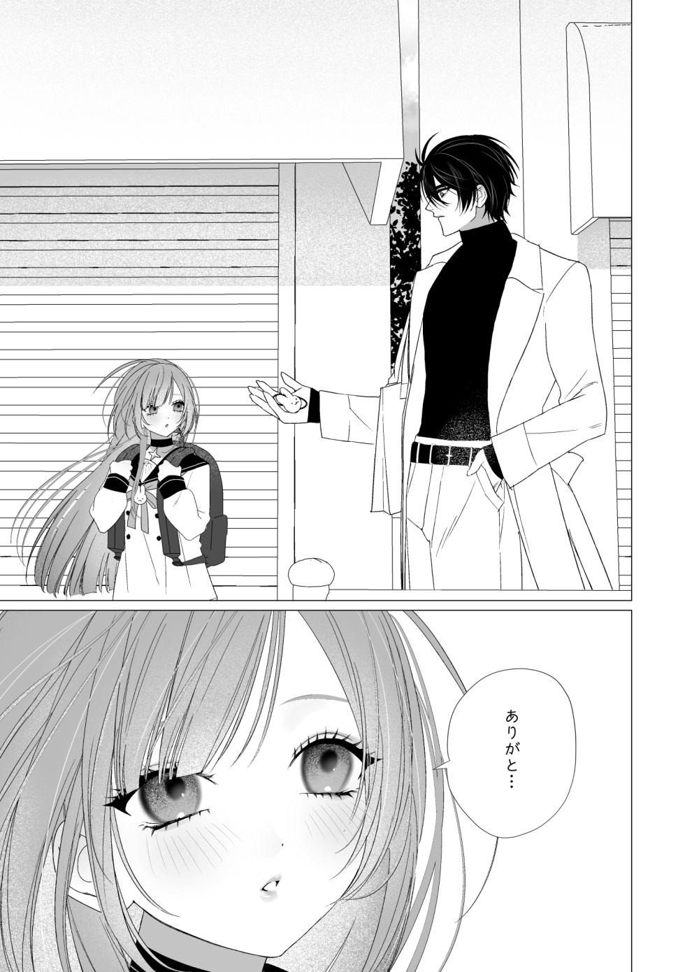 [Nagase] Souai - Page 4