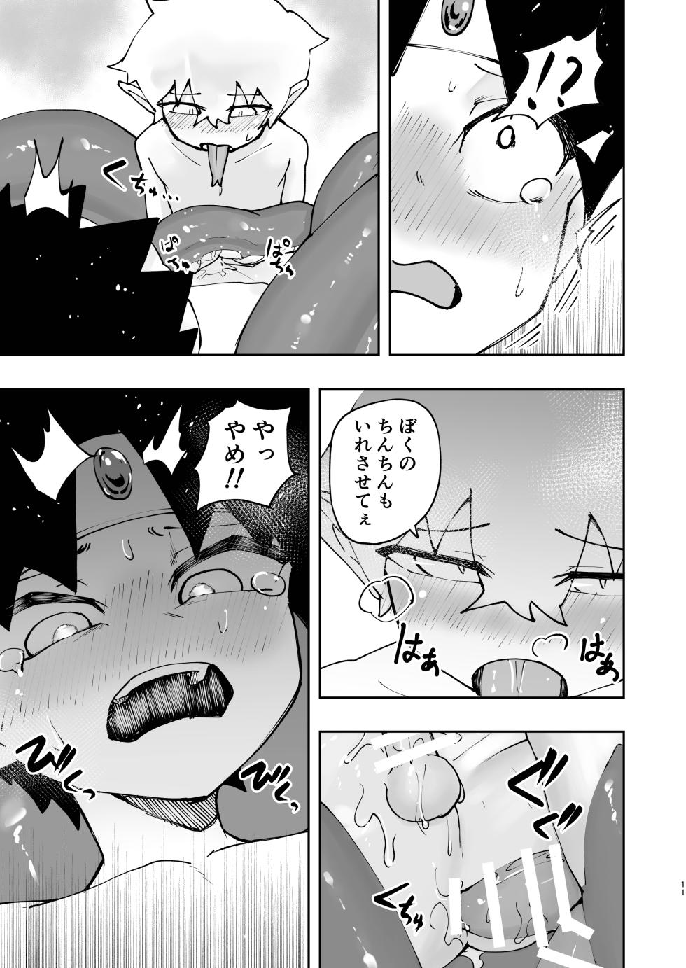 [Gobegobe no Yakata (Gobegobe)] Yuusha (Minarai)-kun wa Ramia-kun ni Makete Marunomi Saremashita. [Digital] - Page 11