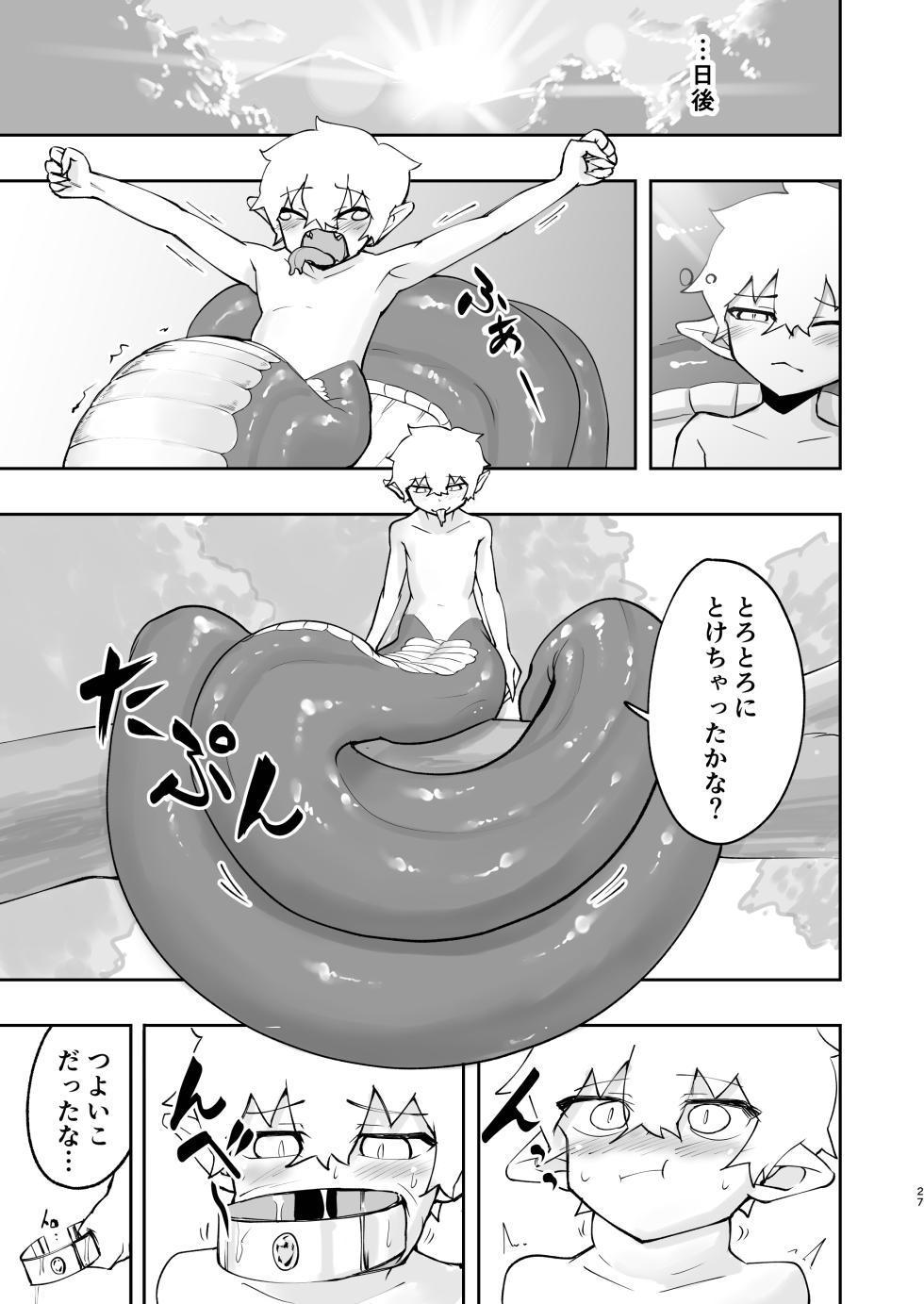 [Gobegobe no Yakata (Gobegobe)] Yuusha (Minarai)-kun wa Ramia-kun ni Makete Marunomi Saremashita. [Digital] - Page 27
