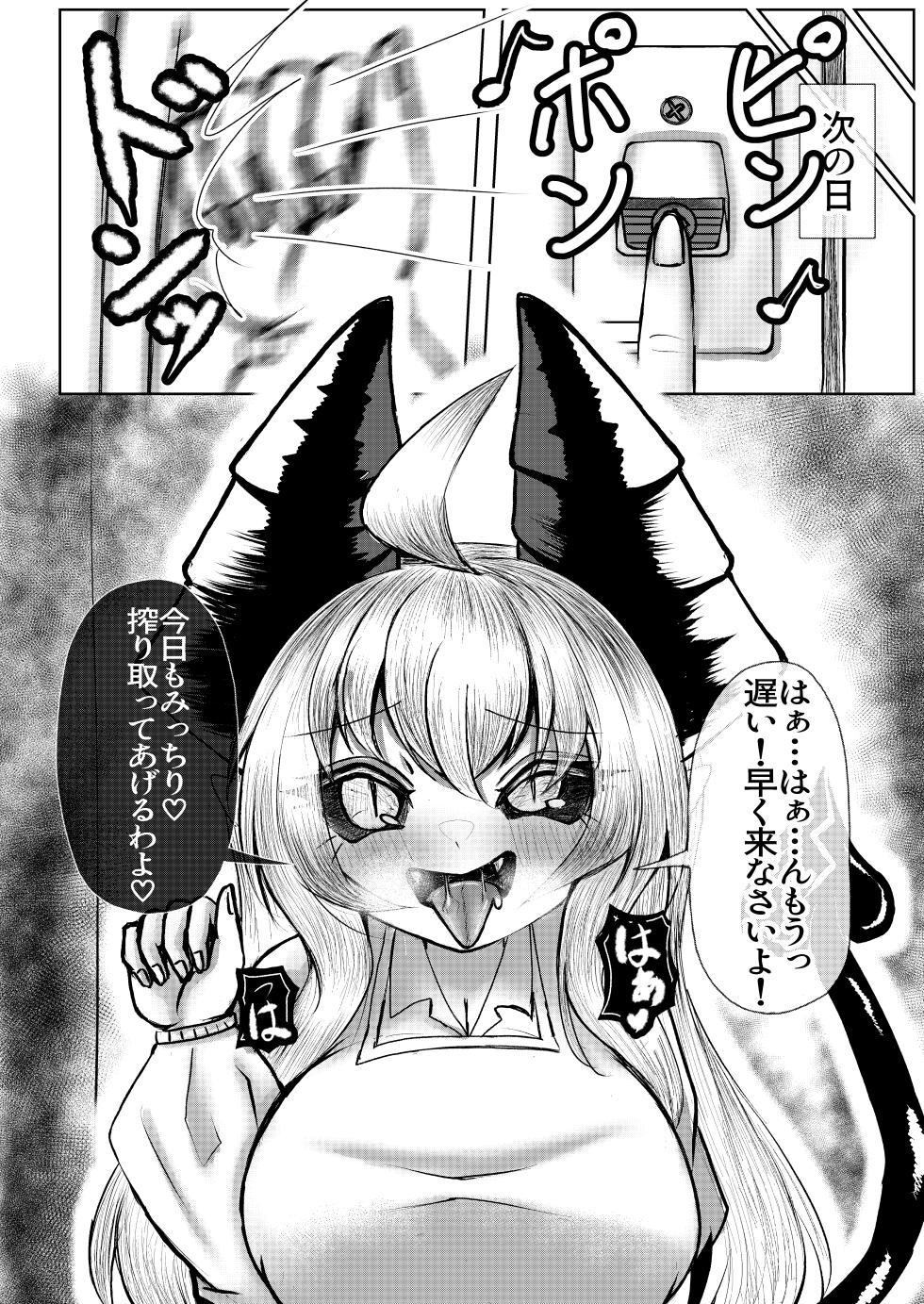 [Soletty] Moto Maou no Ooya-san ~ Amaama Ecchi Hen ~ [Digital] - Page 19