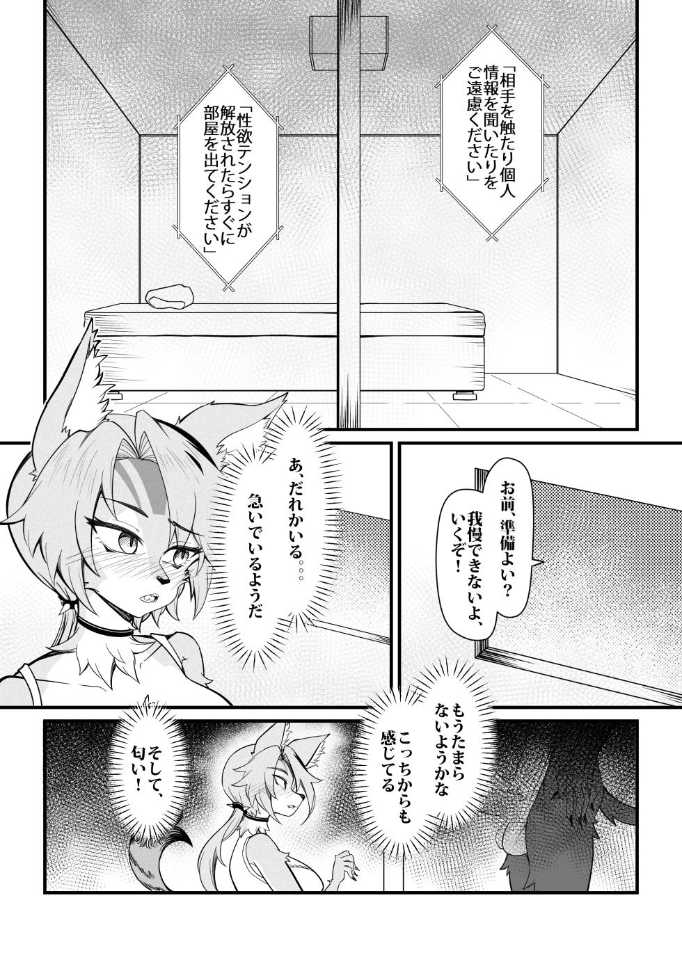 [ColdSyruup] Mating Season - Pulchra (Zenless Zone Zero) - Page 13
